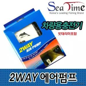 2WAY 기포기 공기펌프 에어펌프 씨타임 산소발생기 차량겸용 차량용에어