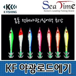 문어 씨타임 쭈꾸미 야광로드 문어채비 케이피싱 한치 야광 에기 문어애기