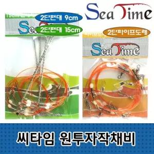 편대 장어 붕어 원투자작 낚시 민물 2단 자작 채비 바다 파이프도래