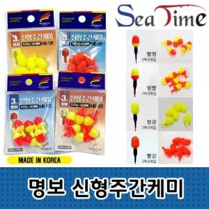 민물 낮캐미 방울형 낮 주간찌보기 방울캐미 명보 민물낚시용품 주간 케미