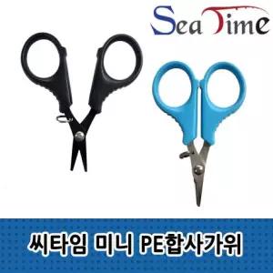라인카위 쪽가위 라인커터 가위 크롬가위 티타늄 크롬 씨타임 낚시 미니