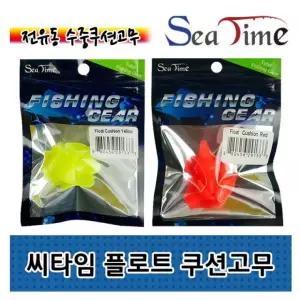 씨타임 전유동 스토퍼 찌멈춤 쿠션 전층낚시 고무 찌스토퍼 수중 찌