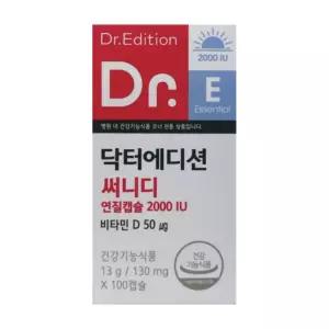 닥터에디션 써니디 연질캡슐 2000 IU 써니딜 어린이 비타민D 청소년 100캡슐 DJ
