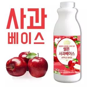 쉘몬 사과에이드 과일농축액베이스 사과베이스 액상타입 사과 1kg시럽원액에이드 사과시럽