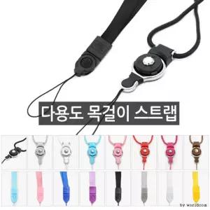 줄 땡처리 반지 사원증 목걸이 회전형 키홀더 스트랩 카드 홀더 월드온