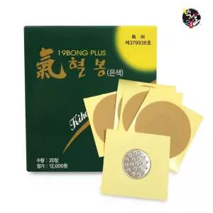 혈자리 한방 침 지압 손 맛사지 등 기혈봉 기구 [f4876CD]