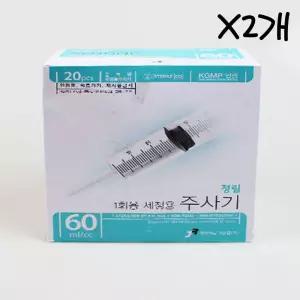일회용관장기 세정용주사기 멸균 X2개 60ml 20개입 [f919FD4]