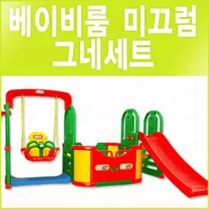 ms확장 베이비룸 미끄럼 그네세트 안전 범퍼 울타리/실내/어린이/놀이터/놀이집/가정용/간이/놀이기구/세트