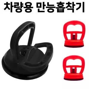 자동차흡착기 셀프 차박 유리흡착기 차량 텐트 차흡착기 흡착기 텐트고정압착