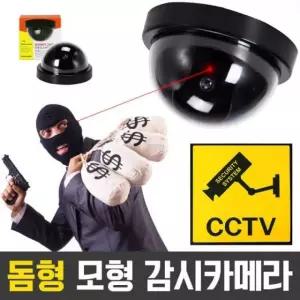 보안용품 IR1200 감시카메라 모형 CCTV