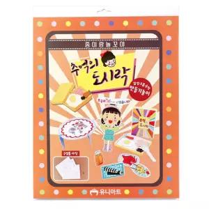 종이 추억의 도시락/초등/학생/만들기/만들기책/유치원/교구/만들기북/종이공예/오리기/블럭/색종이/접기