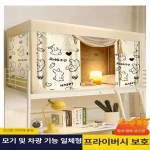 침대텐트 접이식 암막 기숙사 보온 전용 탄소강 수면실 귀여운고양이 상층 조립식