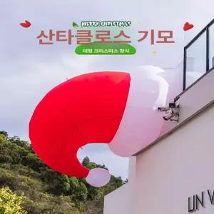 산타 풍선인형 크리스마스 대형 벽타는산타 에어벌룬 장식품 벽타는풍선 노인 송풍기