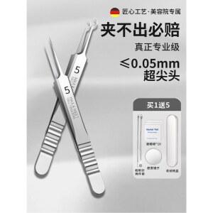 블랙 제거 세트 압출족집게 핀셋 초미세족집게