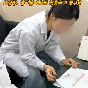 의사 약사 M 실험복 가운