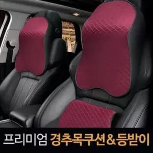 메모리폼 핑크돼지프리미엄경추 목쿠션/등받이