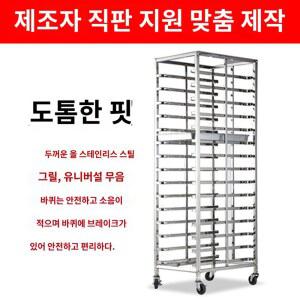 이동 운반 퇴식대 식판대 단 급식 배식 푸드 병원