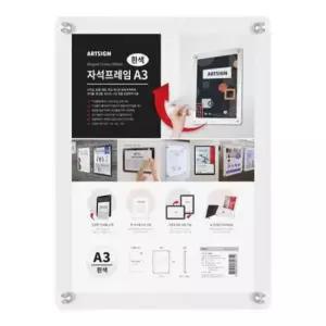 [문구/오피스] 자석프레임A3 흰색 오피스 액자 사무 용품 흰색 문구 사진 A3사이즈