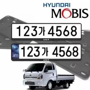 [CAR] 봉고3 현대모비스 번호판 가드 순정용