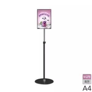 [문구/오피스] A4 보급형 자석식 포스터스탠드 블랙 원형 PP A4BK 포스터 POP 스탠드 행사 전시회