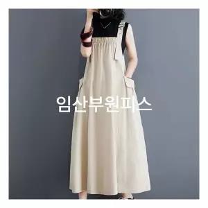 맘콩 임산부원피스 멜방임부복 임산부옷 아이보리 176271