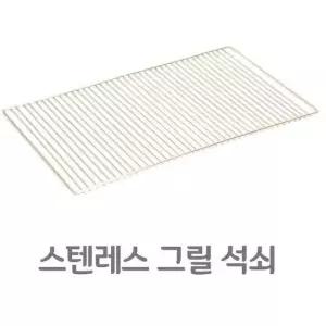 집게포함바베큐그릴 삼겹살그릴 bbq 구이 팬 불판