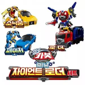 헬로카봇 미니 자이언트로더 3종 세트 로더 소닉붐 페이저 캐리카삼총사