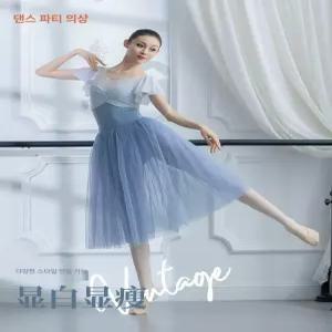 데이하우스 발레복 긴팔 튜튜 레오타드 성인 무용복