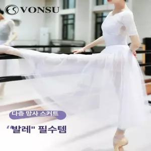 데이하우스 발레스커트 풀온 연습 댄스복 메쉬 치마