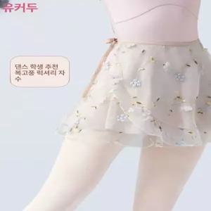 데이하우스 발레스커트 풀온 발롱 댄스복 성인 치마