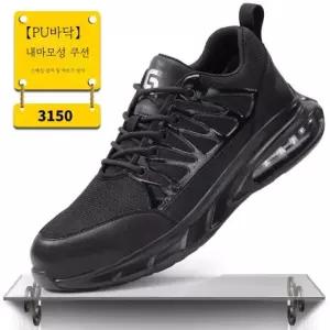 사계절 초경량 안전화 발편한 현장 작업화