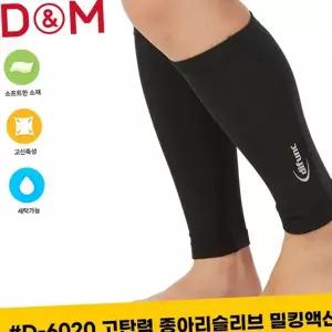 스포츠 종아리 보호대 고탄력 압박 스포츠 종아리 보호대 운동 러닝 헬스 하체