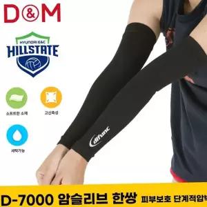 스포츠팔 보호대 흡한속건 단계적 스포츠 팔 보호대 헬스 운동 압박 야외 나일론팔 자전거 좌우 팔목 야구