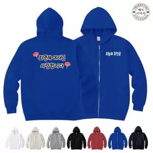 BTCF-230 쮸리 후드집업 단체 맞춤 제작 가족사진셔츠 (무료 인쇄 변경)