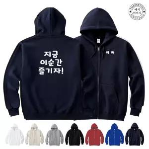 BTCF-229 쮸리 후드집업 단체 맞춤 제작 여행가족티 (무료 인쇄 변경)