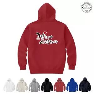 BTCF-227 쮸리 후드집업 단체 맞춤 제작 후드티벌크제작 (무료 인쇄 변경)