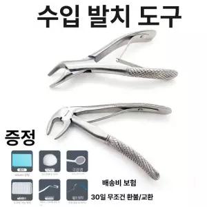 치과 포셉 집게 펜치 병원 핀셋 잔근 스테인리스