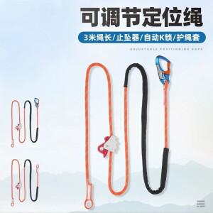 야외 전기 기술자용 인력봉 고소작업 조절 가능한 위치 로프 플랫 벨트 추락 방지 건설