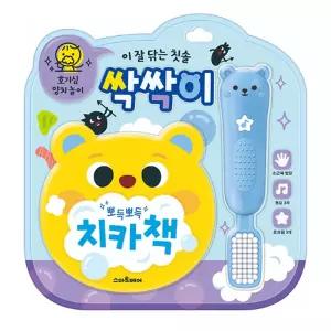 마리빙 사운드북 1P 완구 놀이 학습 생활습관 칫솔 아기양장난감 동요북