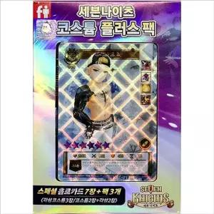 이에스숍 유아장난감 로보트 캐릭터게임 전설 세븐나이츠카드 코스튬 플러스팩 아동 어린이