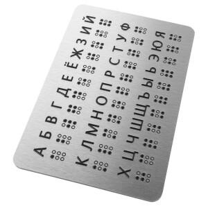 브라이얼 알파벳 보드 돌출형 도트 러시아어 학습 보조 도구 초보자 몬테소리 교육 교구