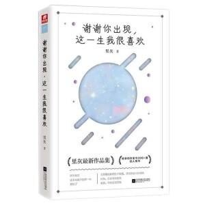출석해주셔서 감사 리 후이. 감동적인 연애 편지 300통을 수집했습니다