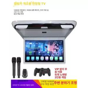프리미엄 차량용 천장 TV 스타렉스 카라반 장착