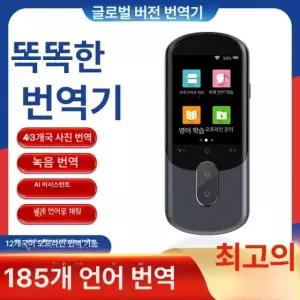 스마트 다국어 통역기 여행용 영어 중국어 일본어 한국어 프랑스어 독일어 러시아어