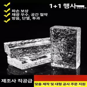 유리 블럭 반투명 베란다 파티션 칸막이 구름 패턴 욕실