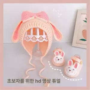 DIY 뜨개 실 모자+신발 수제 만들기 재료 세트 임산부용  키트