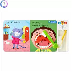 애플비 칫솔들고치카포카 사운드북 학습책 동화책