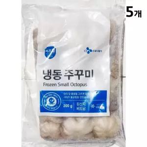 이츠웰 주꾸미 홀 15미 200g X5/냉동/해물/해산물/수산물/가정용/업소용/간단/간단한/요리/매장/식당
