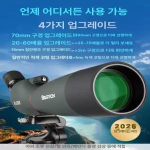 조류 관찰용 망원경 필드스코프 야간 75 투시경 고배율