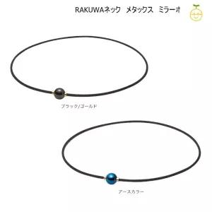 미러볼 컬러 건강목걸이 2 40cm/45cm 메탁스